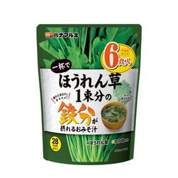 一杯でほうれん草1束分の鉄分が摂れるおみそ汁 6食