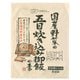 国産野菜の五目炊込御飯の素 150G