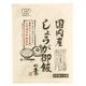 国内産しょうが御飯の素 100G