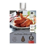 バッファローチキンの素 100g [調味料]