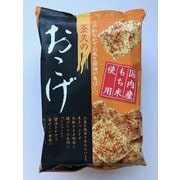 おこげ 75g