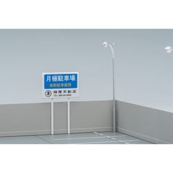 未使用　TOMYTEC　トミカラマ ヴィンテージ　03b 月極駐車場　1/64 楽天市場】トミカラマ ヴィンテージ 1／64 03b 月極駐車場の通販