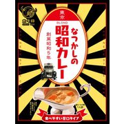 昭和カレーレトルト200g