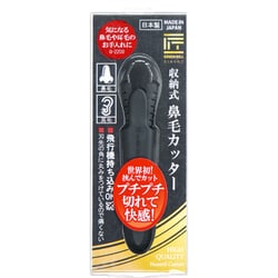 たくみのわざ 収納式鼻毛カッター G-2200