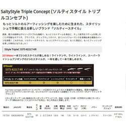 ヨドバシ.com - ピュアフィッシングジャパン 980150 [SSTYLE TRIPLEC