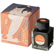 浮世絵インク 染料 40ML/写楽 濃飴 TFPI-WD42-7