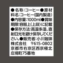 ヨドバシ.com - 小川珈琲店 炭焼珈琲 無糖 1000ml×6本入り 通販【全品無料配達】