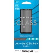 Galaxy A7 ガラスパネル 【AGC製】ブルーライトカット GE2181GA7