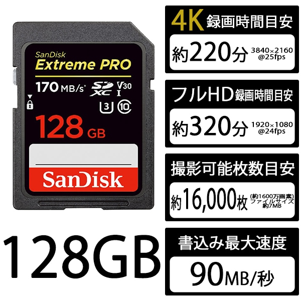 SDSDXXY-128G-JOJCP [Extreme PRO SDXCカード 128GB Class10 UHS-I U3 V30 ヨドバシカメラ限定モデル]