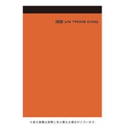 複写メモ A6 マンダリンオレンジ UT8008
