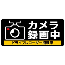 ドライブレコーダーシール S SR013