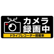 ドライブレコーダーシール S SR013