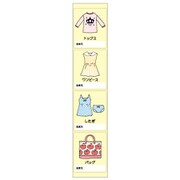 収納シールGIRL1 SR018