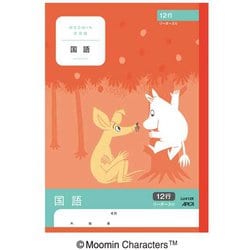 ヨドバシ Com 日本ノート Lu412r ムーミン学習帳 国語 12行リーダー入り 通販 全品無料配達