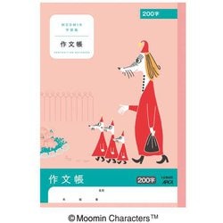 ムーミン学習帳 作文帳 200字 LU3620