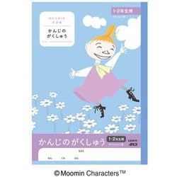 ムーミン学習帳 かんじのがくしゅう 1・2年 LU3410