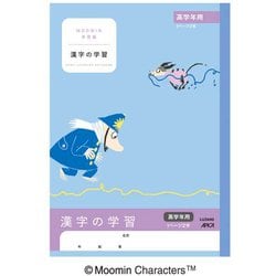 ムーミン学習帳 漢字の学習 高学年 LU3440