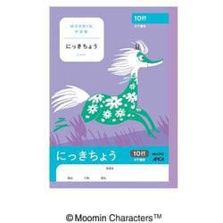 ムーミン学習帳 A5 にっきちょう タテ10行 MU392