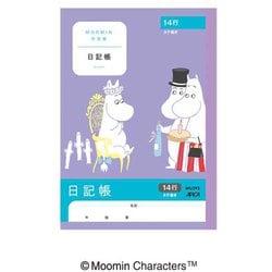 ムーミン学習帳 A5 日記帳 タテ14行 MU393
