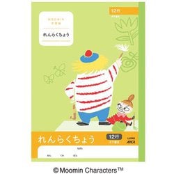ヨドバシ.com - 日本ノート LU945 [ムーミン学習帳 れんらくちょう 