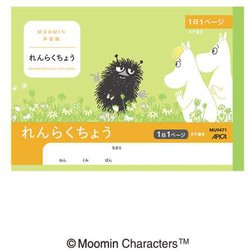 最高級 日本ノート - ヨドバシ.com ムーミン学習帳 タテ1日 れんらく A5 キャラクターグッズ