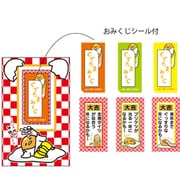 ダイカットポチ袋 ぐでたま おみくじ 234664