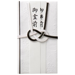 和しぐさ エンボス金封 黒白結切 キ-WS2201