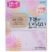 エルシアプラチナム BBパウダーファンデーション限定キット3 #405