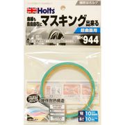 MH944 [耐熱マスキングテープ（超曲面用） 10mm×10m]