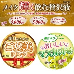 ヨドバシ.com - 井藤漢方製薬 リフトッププロテオグリカンコラーゲン