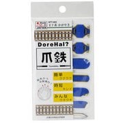 ネイルシール 爪鉄 E7系 かがやき 1セット14枚入り NTT-003