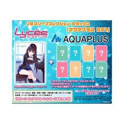 リセ スリーブコレクションデラックス アクアプラス DX1 AmiAmi [Character & Hobby Shop] | Lycee Sleeve Collection