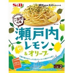 ヨドバシ.com - エスビー食品 まぜるだけのスパゲッティソース