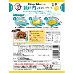 ヨドバシ.com - エスビー食品 まぜるだけのスパゲッティソース