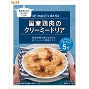 栗原さんちのおいしいごはん 国産鶏肉のクリーミードリア 130g