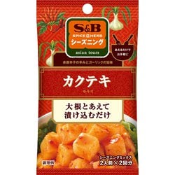 シーズニング カクテキ 20g