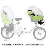 リトルキディーズ フロントレインカバー ver.3+ 前乗せ用 リーフグリーン 287-00022 LKF3.1-YEG