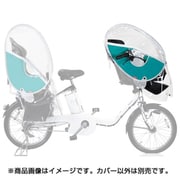 リトルキディーズ フロントレインカバー ver.3+ 前乗せ用 ターコイズブルー 287-00023 LKF3.1-TRQ