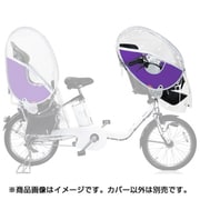 リトルキディーズ フロントレインカバー ver.3＋ 前乗せ用 パープル 287-00024 LKF3.1-PUP