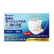 リーダー 医療用サージカルマスク 3ワイヤー レギュラー 50枚 [マスク]