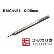 T-0005N [BMCタガネ 幅0.05mm]に関するQ&A 0件 - ヨドバシ.com