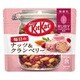 キットカット 毎日のナッツ＆クランベリー ルビー パウチ 31g