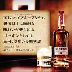 ワイルドターキー8年　オールド1000ml ワイルド ターキー 8年 1000ml 50.5度 : 酒のたきはん - 通販