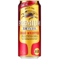 ヨドバシ Com キリンビール 限定 キリン ブラウマイスター 500ml 24缶 ケース ビール 通販 全品無料配達