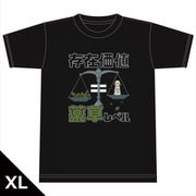 慎重勇者 ～この勇者が俺TUEEEくせに慎重すぎる～  Tシャツ 存在価値薬草レベル XLサイズ [キャラクターグッズ]