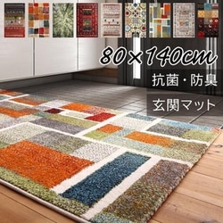 抗菌防臭 ウィルトン織玄関マット Corsica サイズ：80×140cm ラグ・マットカラー：レトロパッチワーク YS-220680