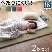 届いたその日に和空間がつくれる ボード入り頑丈ユニット畳 Ayafuri タイルカーペット 入り：2枚セット ラグ・マットカラー：ナチュラル YS-225689