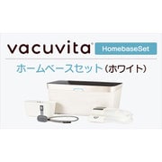 バキュビータ ホームベースセット Homebase Set (ホワイト) CJ5802/10