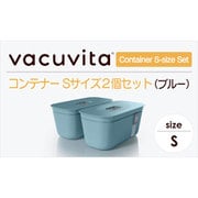 バキュビータ コンテナー Sサイズ2個セット Container S-size Set(x2) CC5203/10