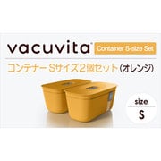 バキュビータ コンテナー Sサイズ2個セット Container S-size Set(x2) CC5205/10